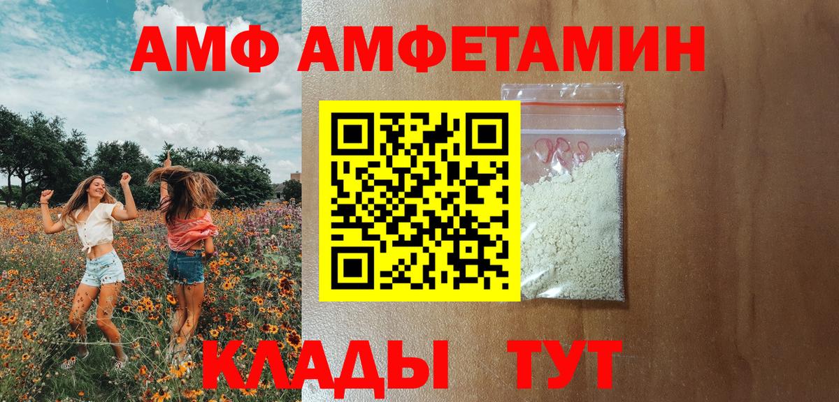 Амфетамин 97% Алушта