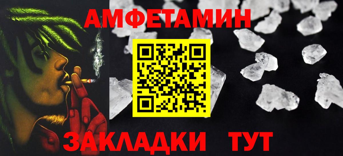 Алушта  АМФ  Вход с VPN  Амфетамин VHQ 
