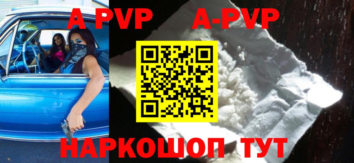 A-PVP СК Алушта