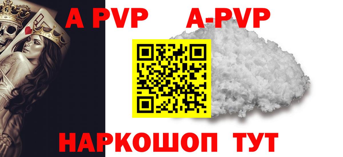 А ПВП СК КРИС  Alfa_PVP  дарнет шоп  Вход с VPN  Алушта 