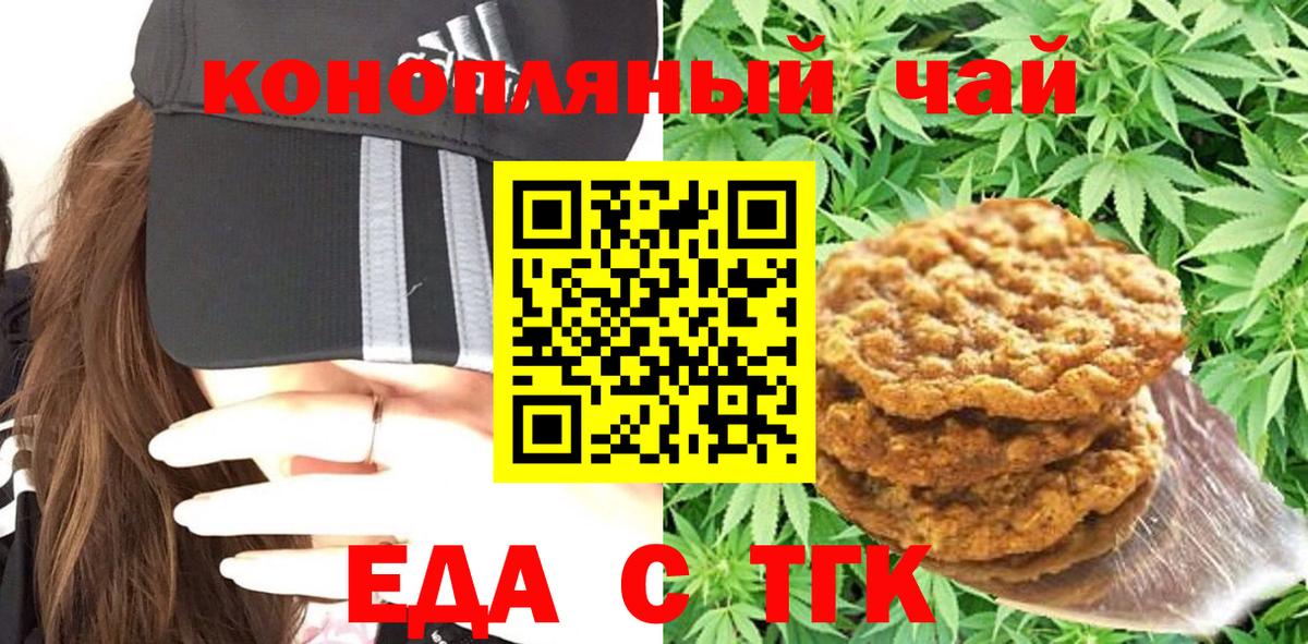 Canna-Cookies конопля  Вход с VPN  Алушта 