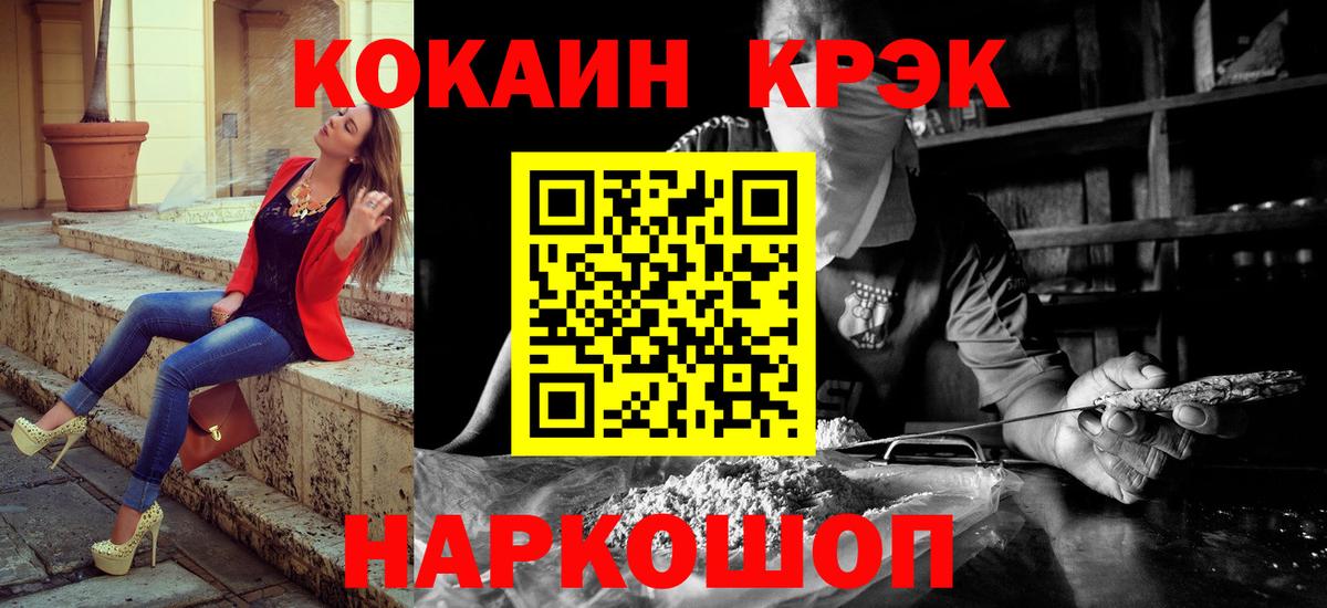 КОКАИН Columbia Алушта