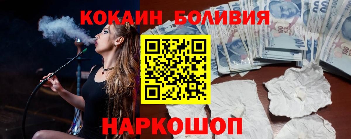 КОКАИН  Cocaine VHQ  Cocaine 98%  Вход с VPN  Алушта 