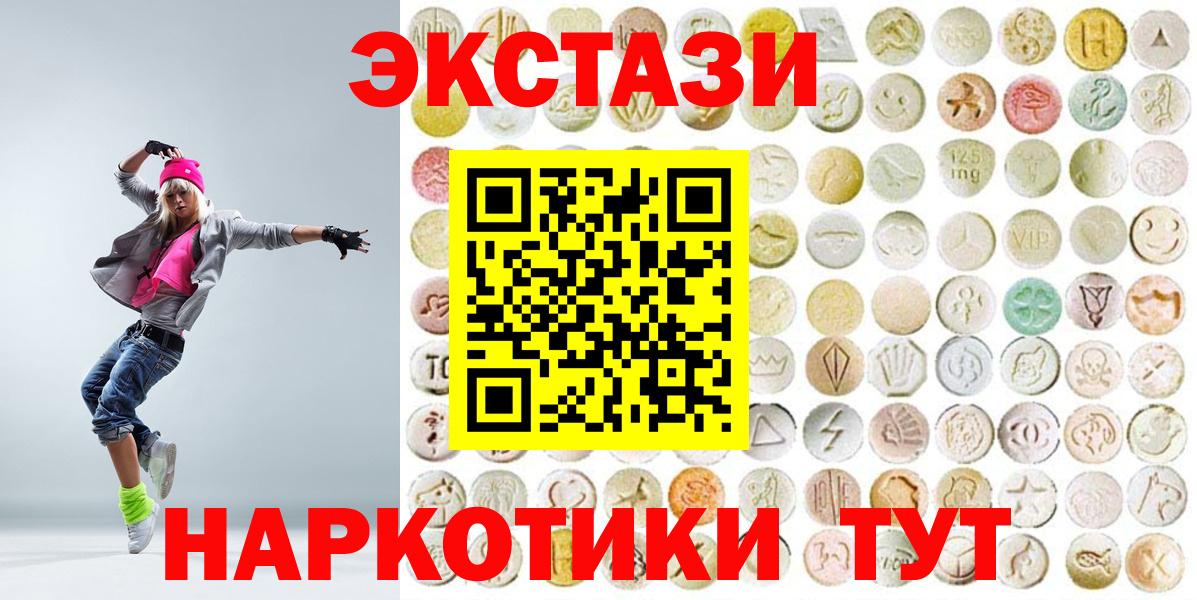 Алушта  ЭКСТАЗИ 99%  Ecstasy mix  Экстази  Вход с VPN 
