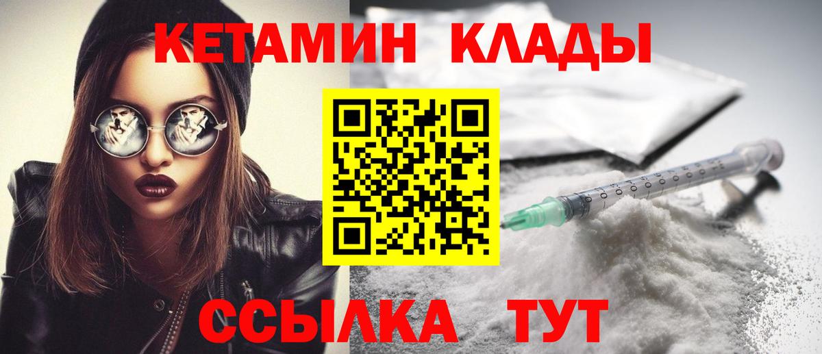 КЕТАМИН VHQ Алушта