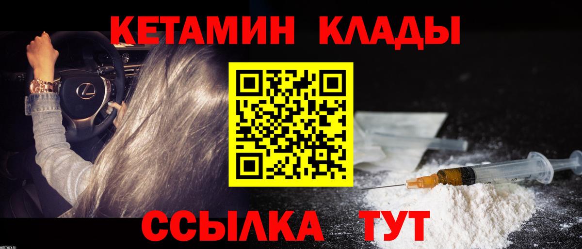 КЕТАМИН ketamine  Вход с VPN  OMG как зайти  Алушта 