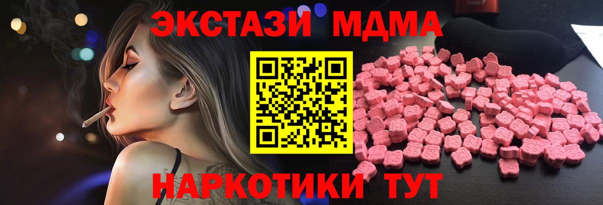 Алушта  МДМА молли  МДМА молли  МДМА  Вход с VPN 