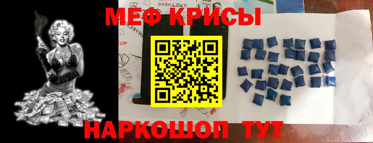 МЕФ  МЯУ-МЯУ мука  Мефедрон  OMG онион  Алушта  Мефедрон 4 MMC  Вход с VPN 