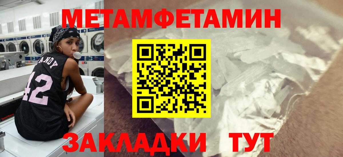 МЕТАМФЕТАМИН пудра Алушта