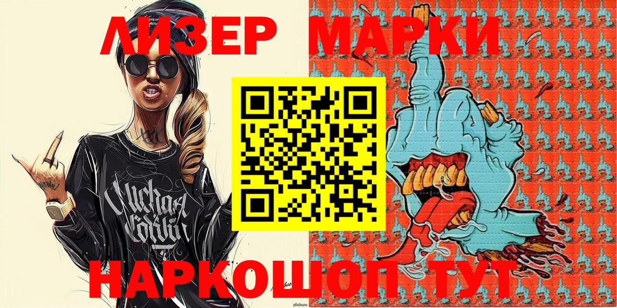 магазин продажи наркотиков  Наркотические марки 1,5мг  Наркотические марки 1,5мг  Вход с VPN  Алушта 