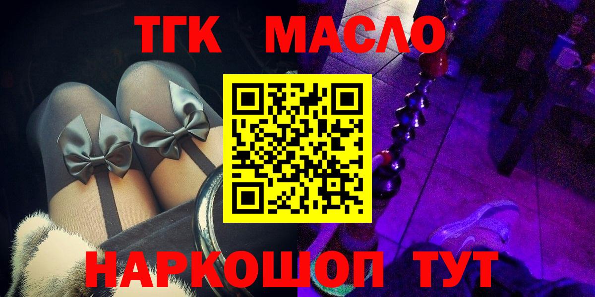 Дистиллят ТГК Wax Алушта