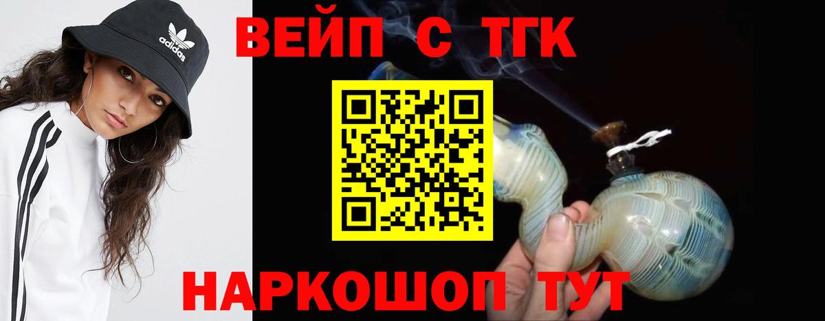 ТГК THC oil  Вход с VPN  Дистиллят ТГК гашишное масло  Алушта 